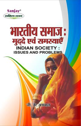 Bhartiya Samaj Mudde Evam Samasya (Indian Society: Issues And Problems)