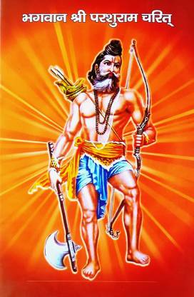 Bhagwan Shri Parshuram Charitra Is With Parshuram Chalisa