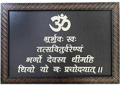 Sukhmani Creations Hindu god Religious Frame