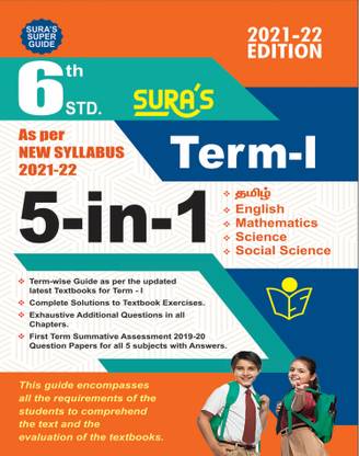 Sura's 6th STD 5-in-1 Guide First Term (TAMIL,ENGLISH,MATHEMATICS,SCIENCE,SOCIAL SCIENCE) ENGLISH MEDIUM 2021-22 Edition - based on Samacheer Kalvi 2021