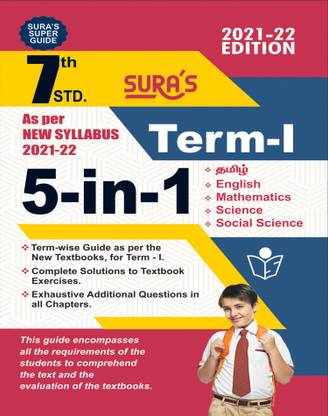 Sura's 7th STD 5-in-1 Guide First Term (TAMIL,ENGLISH,MATHEMATICS,SCIENCE,SOCIAL SCIENCE) ENGLISH MEDIUM 2021-22 Edition - based on Samacheer Kalvi Textbook 2021