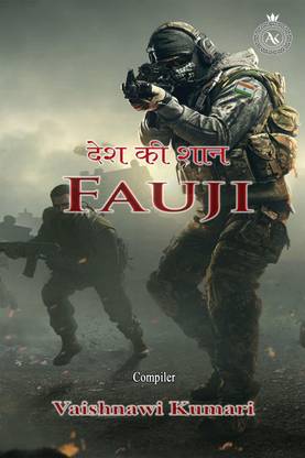 Desh Ki Shan Fauji / देश की शान फौजी
