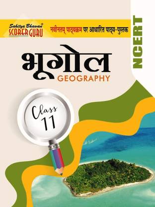 Bhugol 11 (Geography)