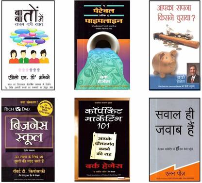 Combo Of Six Books: Business School , Question Are The Answer, Who Stole The American Dream? , Copycat Marketing 101, The Parable Of The Pipeline, Talk The Talk, (Paperback, Hindi, Robert T. Kiyosaki, Burke Hedges, Angelo M. D'Amico, Allan Pease)