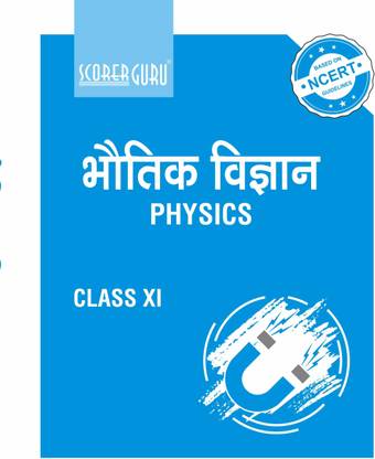 Bhautik Vigyan - Physics Class - 11