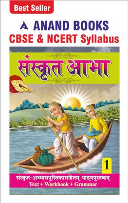 Anand Books Sanskrit Abha 1 Sanskrit Coursebook For Class 6th (CBSE & NCERT Syllabus U.P. Board)