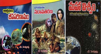 Nirjeevam Jeeva Parinamam, Vanarudu Naravatarana, Mahavishwam Manabhoomi