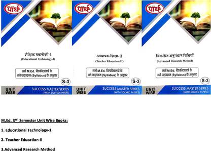 M. Ed (Master Of Education) Semester-3 Unit Wise Success Master Series (New Syllabus)
