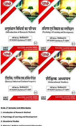 M. Ed (Master Of Education) Semester-1 Unit Wise Success Master Series (New Syllabus)