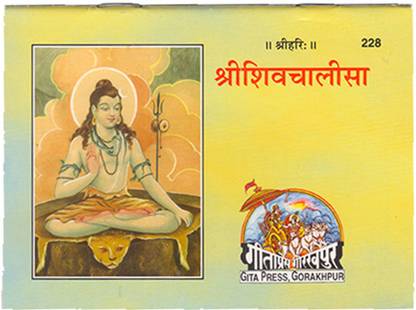 Shiv Chalisa