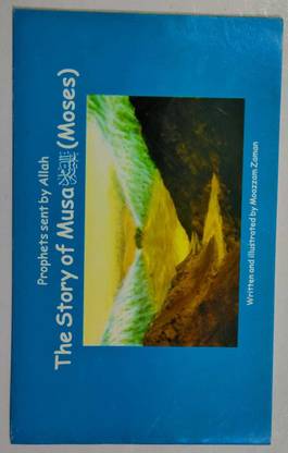 The Story Of Musa (AS) English