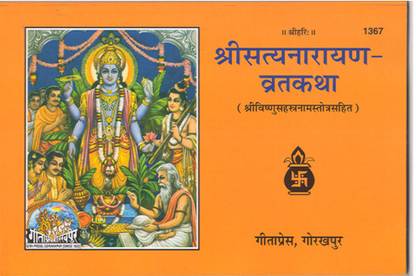 Satya Narayan Brotokotha
