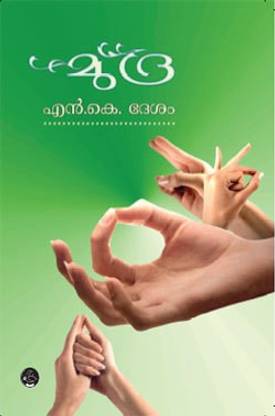 MUDRA - Poetry