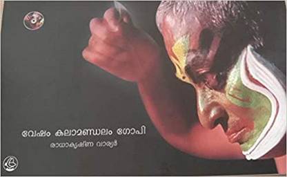 Vesham Kalamandalam Gopi