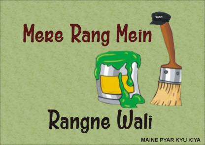 Funny Poster|Bollywood Dialogue Poster For Room/Hostel-Mere Rang Mein Rangne Wali Dialogue|Unframed Wall Poster For Café/Hostel/Corridor/Interior Decoration|High Resolution - 300 GSM Poster Paper Print