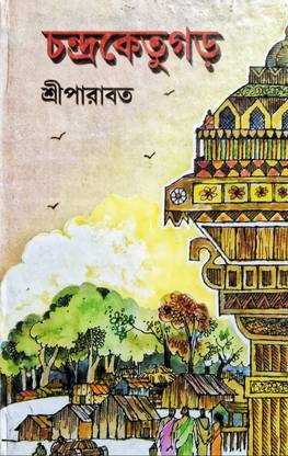 Chandraketugarh