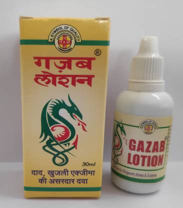 CHANDRASHREE GAZAB LOTION PACK OF 2 PCS