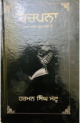 Bachpana