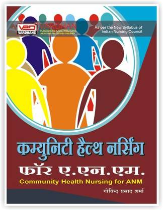 Community Health Nursing for ANM