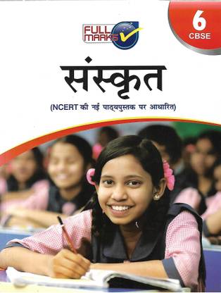 Sanskrit Guide Class-6