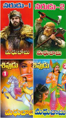 Madhubabu Combo-10(1.narudu1&2*2.sivudu 1&2)