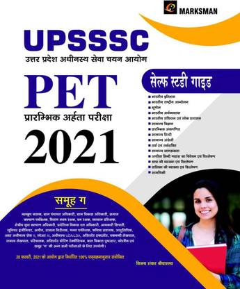 Upsssc Pet Self Study Guide 2021 With Complete Syllabus Coverage Marksman