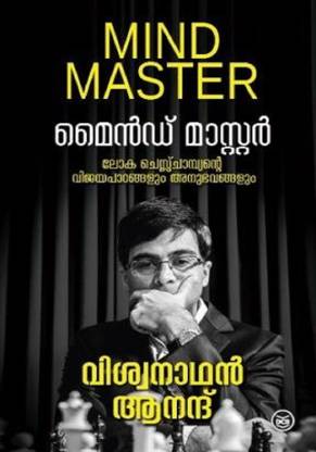 MIND MASTER