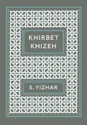 Khirbet Khizeh