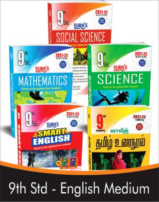SURA`S 9th STD All subjects in 1 bundle Offer For 9th Std Students (Tamil, English, Mathematics, Science, Social Science) Set of 5 Guides - English Medium 2021-22 Edition - based on Samacheer Kalvi Textbook 2021