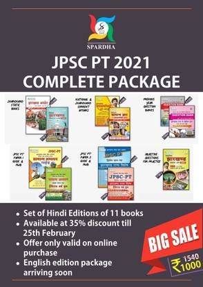 Jpsc Pt Complete Set Of 11 Books