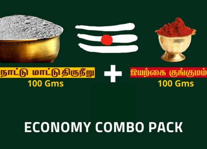 Iyarkkayin Pokkisham Nattu Mattu Thiruneeru(Desi Cow Dung Vibuthi | Bhasma | Viboothi) 100 Gms + 100% Pure Natural Kungumam (Maroon Color) - 100 Gms