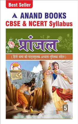 Anand Books Pranjal 5 Hindi Coursebook With Test Book For Class 5th (CBSE & NCERT Syllabus U.P. Board)