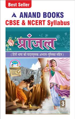 Anand Books Pranjal 3 Hindi Coursebook With Test Book For Class 3rd (CBSE & NCERT Syllabus U.P. Board)