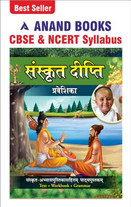 आनंद बुक्स संस्कृत दीप्ति संस्कृत कोर्सबुक फॉर क्लास 5th (CBSE एंड NCERT सिलेबस U.P. बोर्ड)