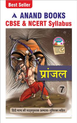 आनंद बुक्स प्रांजल 7 हिंदी कोर्सबुक विथ टेस्ट बुक फॉर क्लास 7th (CBSE एंड NCERT सिलेबस U.P. बोर्ड)