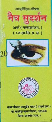 Netra Sudarshan Eye Drops