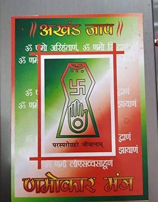 KH Jain Bhaktamar Stotra Hindi & Sanskrit Electronics Machine/Chanting Machine/Shree BHAKTAMAR STOTRA Prayer Kit