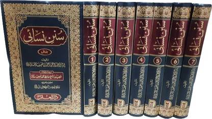 Sunan Nasai In 7 Volumes