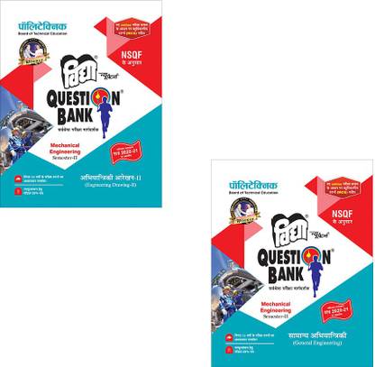 Polytechnic Question Bank Series Combo Mechanical Engineering(General Engineering; Engineering Drawing-II) For Semester II Examinations (Set Of 2 Books)