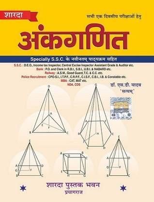 Sharda Mathematics
