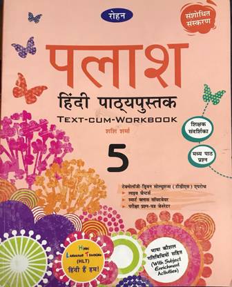 PLASH HINDI CLASS 5