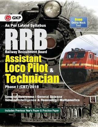 Rrb Assistant Loco Pilot & Technician Phase I (CBT) 2018  - Includes Previous Years's Paper & Practice Paper 2 Edition