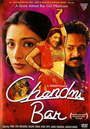 CHANDNI BAR