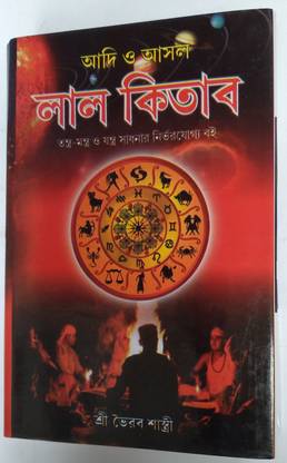 Adhi Asol Lalkitab
