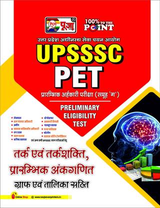 UPSSSC Preliminary Eligibility Test (PET) Reasoning & Mathematics