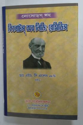 Key Notes Of Liding Remedies With Nosodes