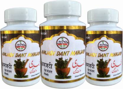Parbat Herbal Amjadi Dant Manjan Ayurvedic|Best Dant Manjan In India|Dant Manjan|Amjadi Dant Manjan
