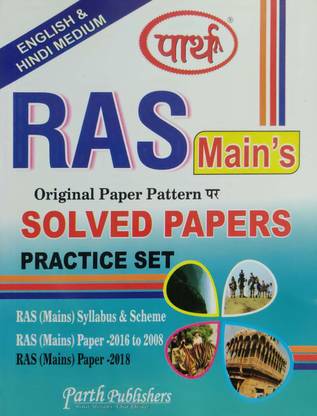 पार्थ RAS मेन्स सॅाल्व्ड पेपर्स (इंग्लिश एंड हिंदी मीडियम)