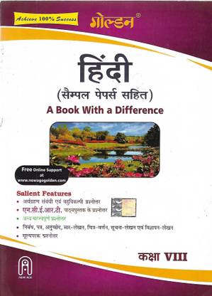 Hindi Guide Class-8