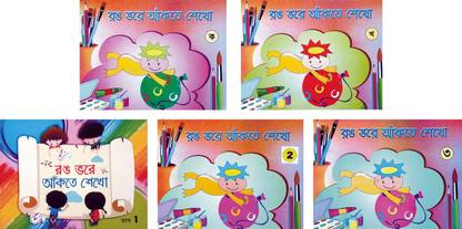 Rong bharo ankte sekho Part - ka, kha, 1,2,3